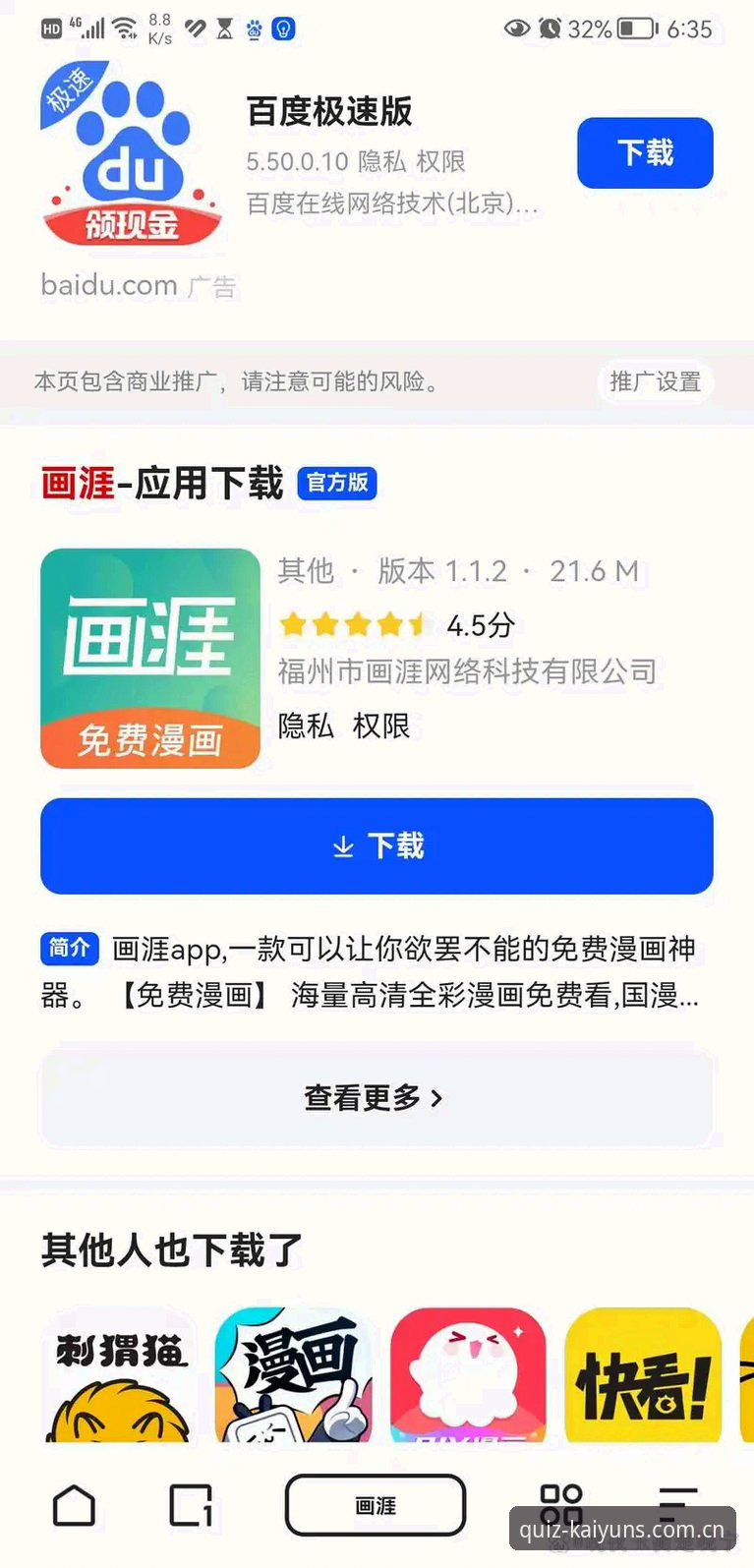 凯运平台v3.0.1安装包实测：kaiyun官方下载链接使用指南最新动态