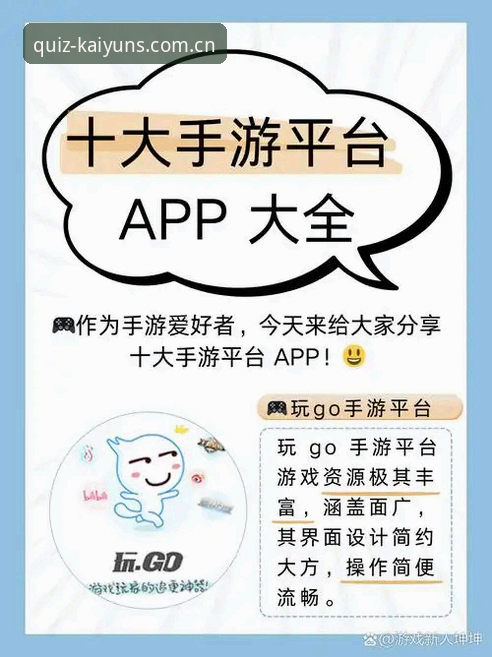 凯运平台安卓版深度解析：如何精准定位官方竞猜平台入口？